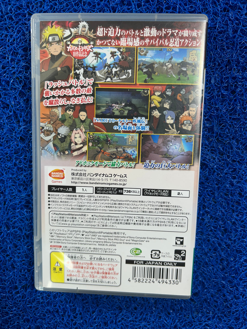 PSP# Naruto (J)