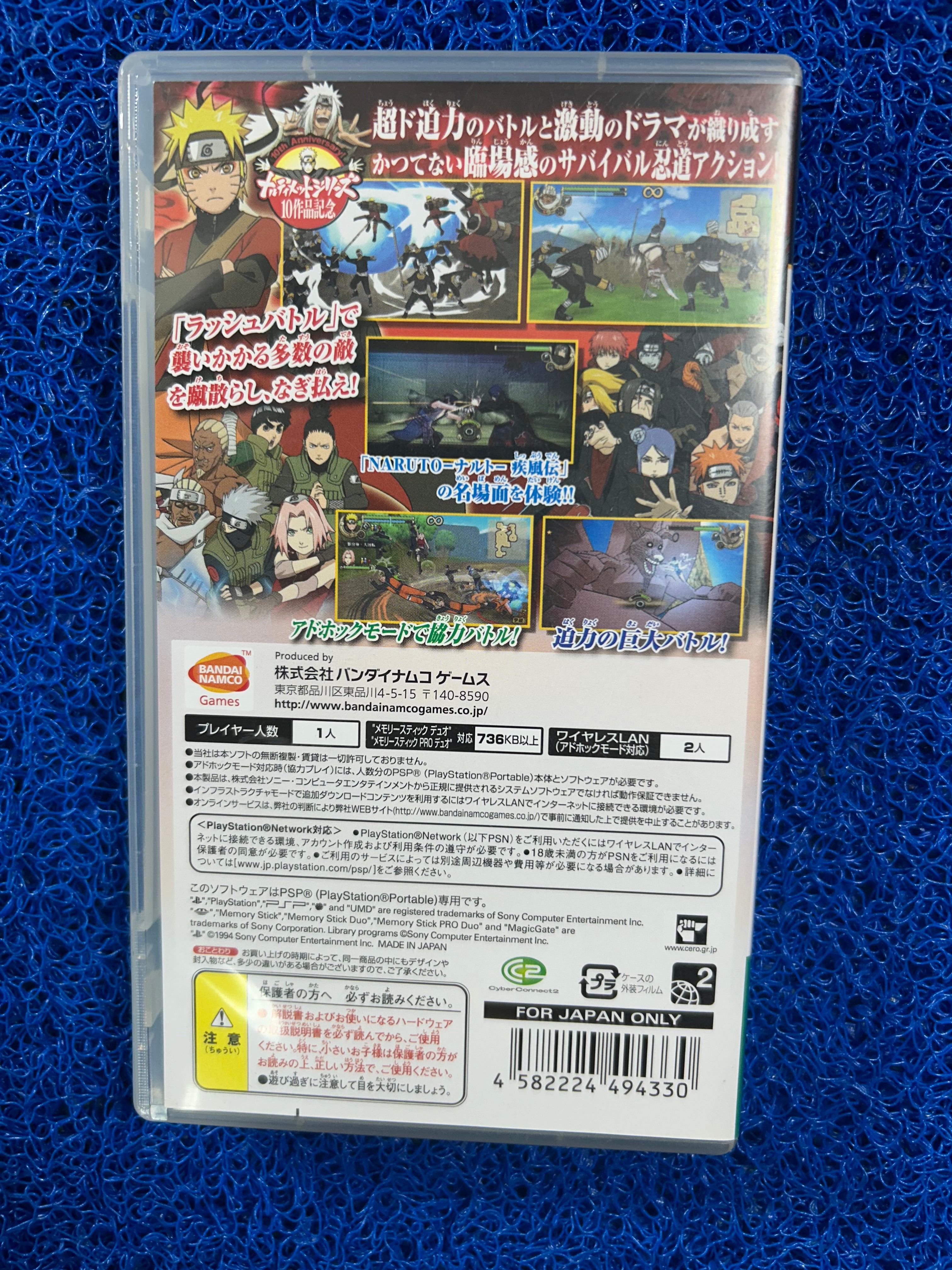 PSP# Naruto (J)