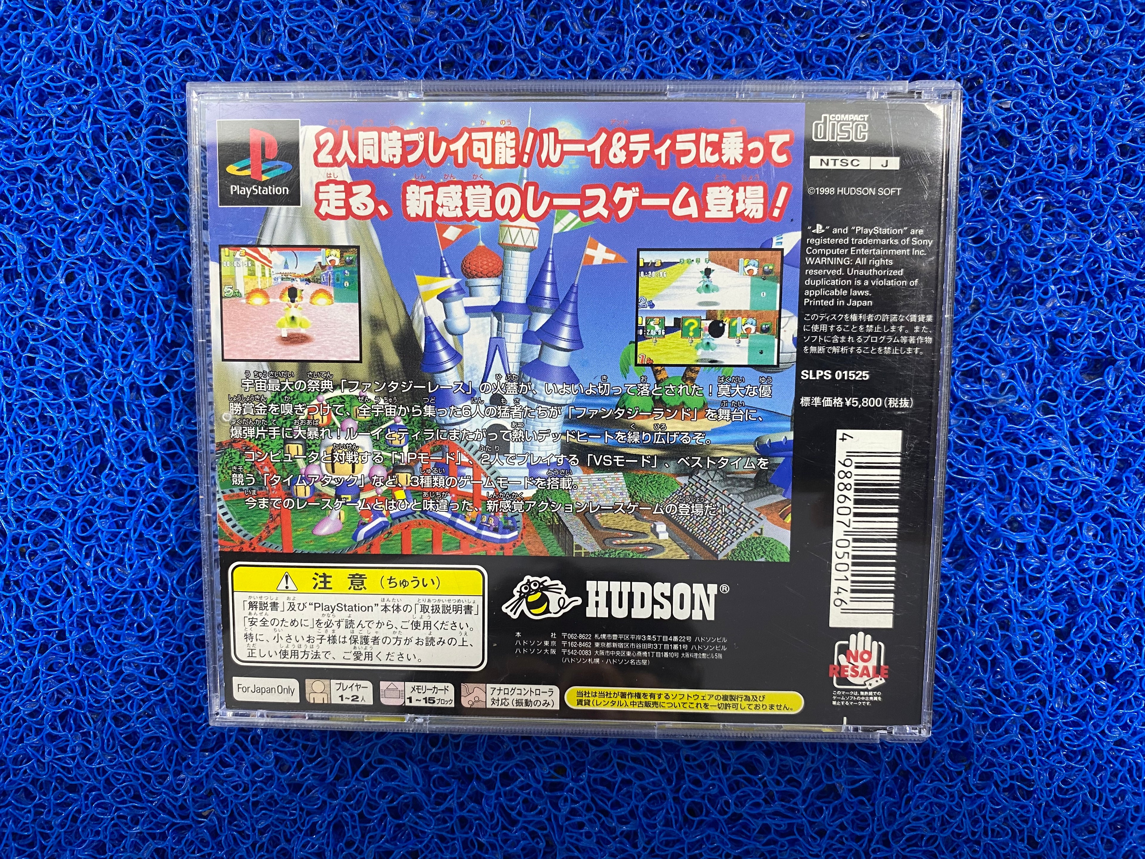 PS1# Bomberman (J)