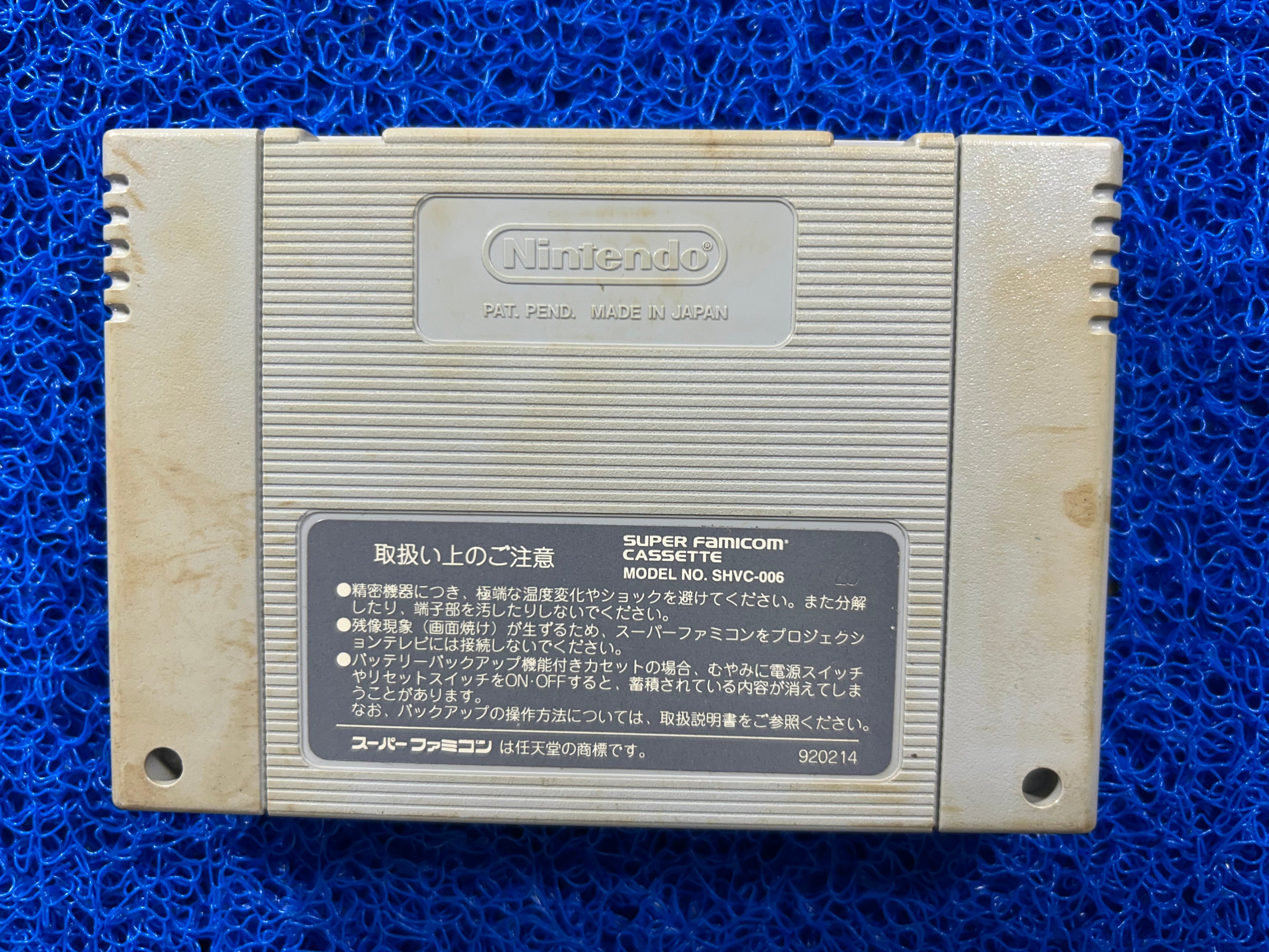 SFC Final Fantasy V (J)