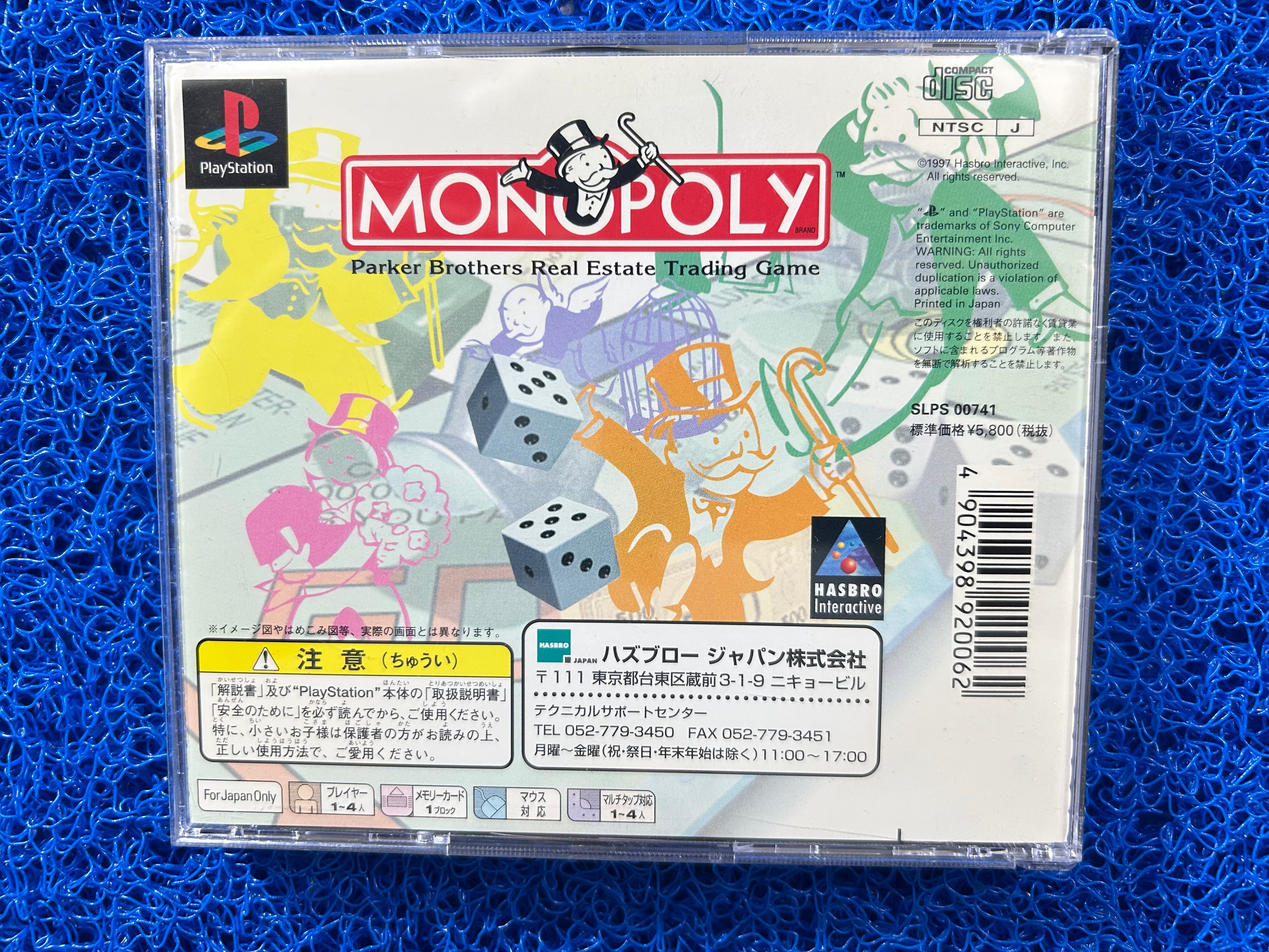 PS1 Monopoly (J)