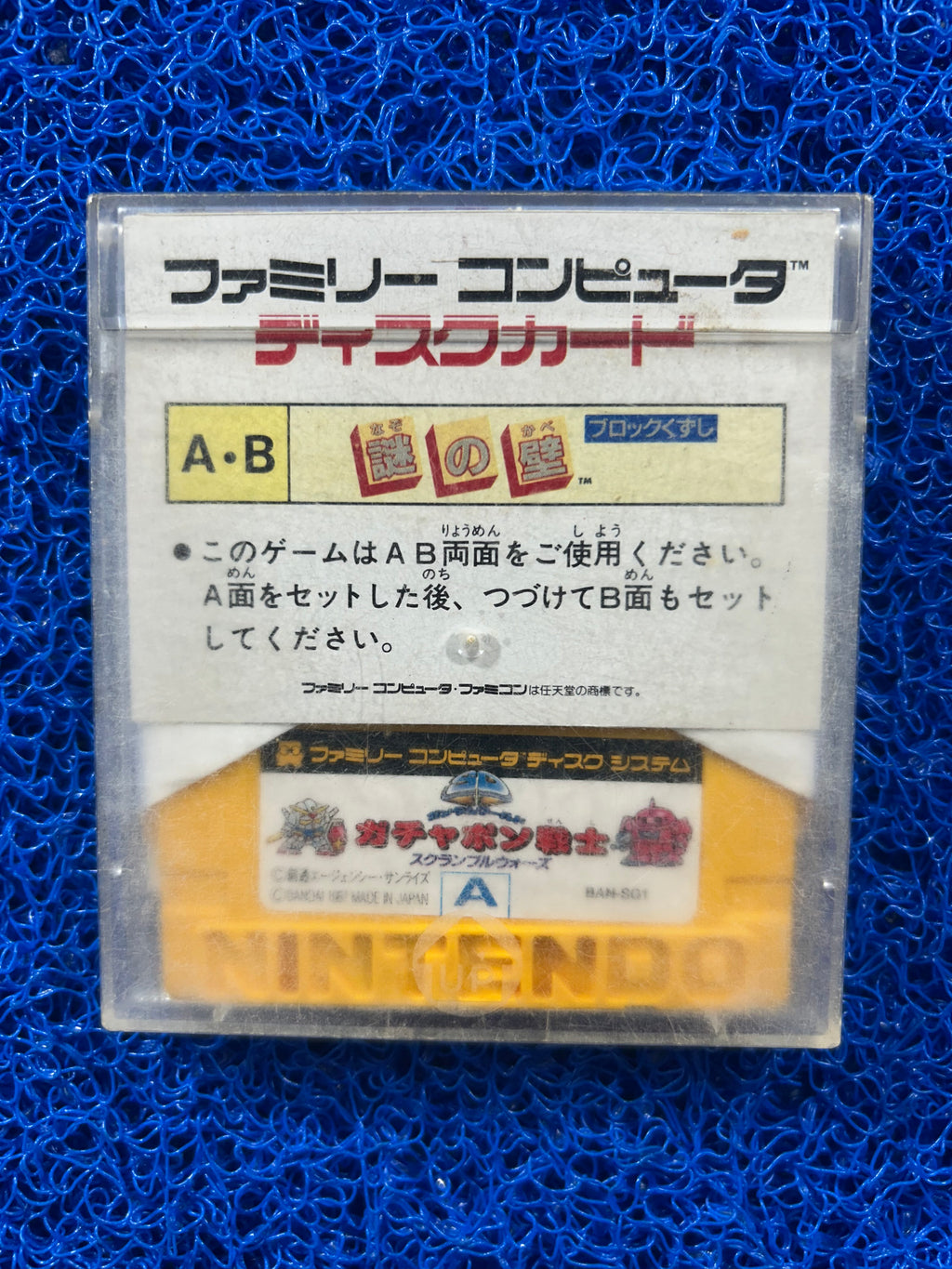 DISK SYSTEM Crackout (J)