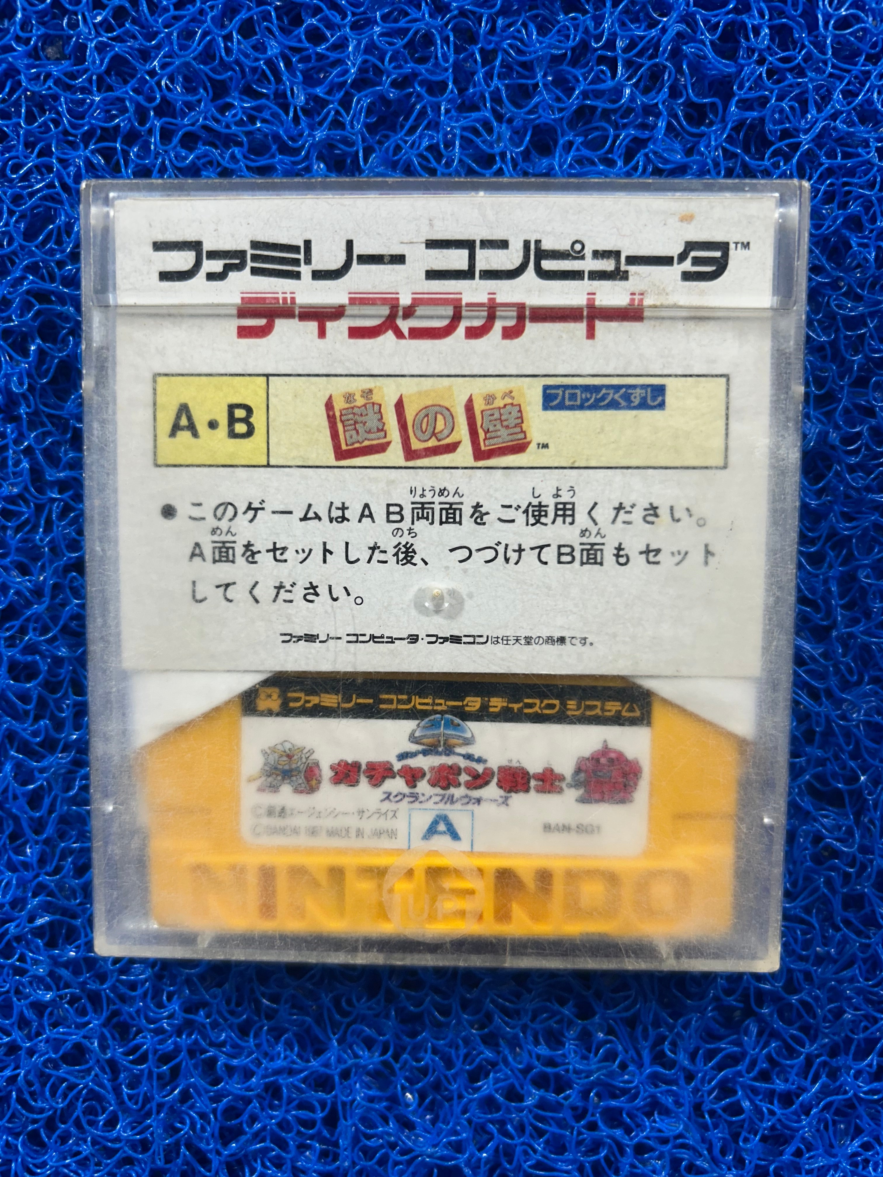 DISK SYSTEM Crackout (J)