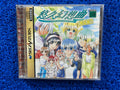 SEGA Saturn Yukyu gensokyoku (J)