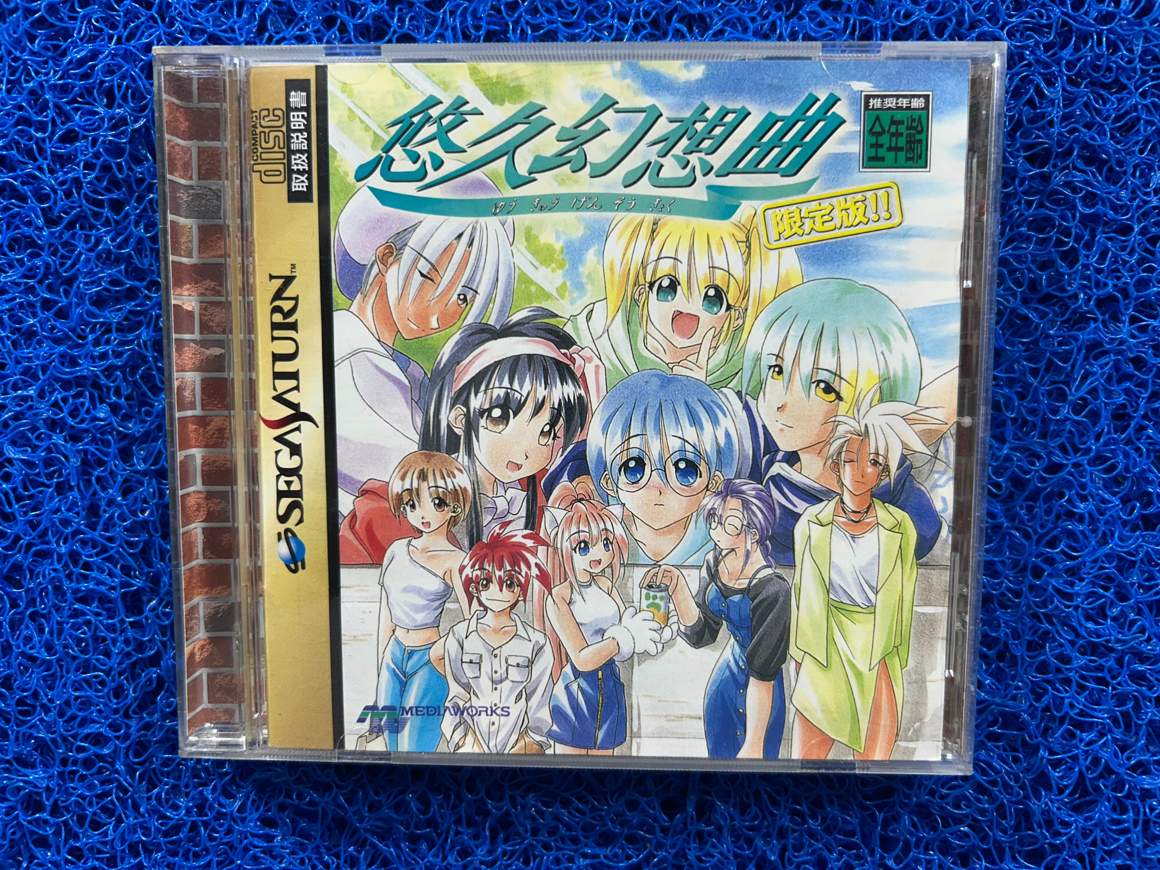SEGA Saturn Yukyu gensokyoku (J)