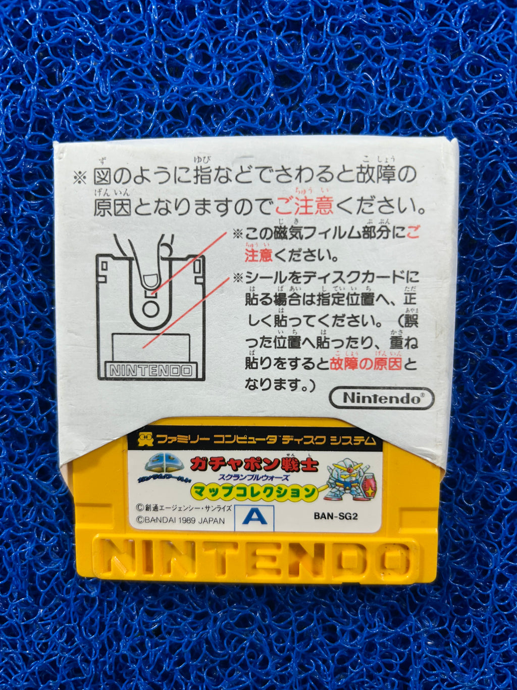 DISK SYSTEM Sd gundam (J)