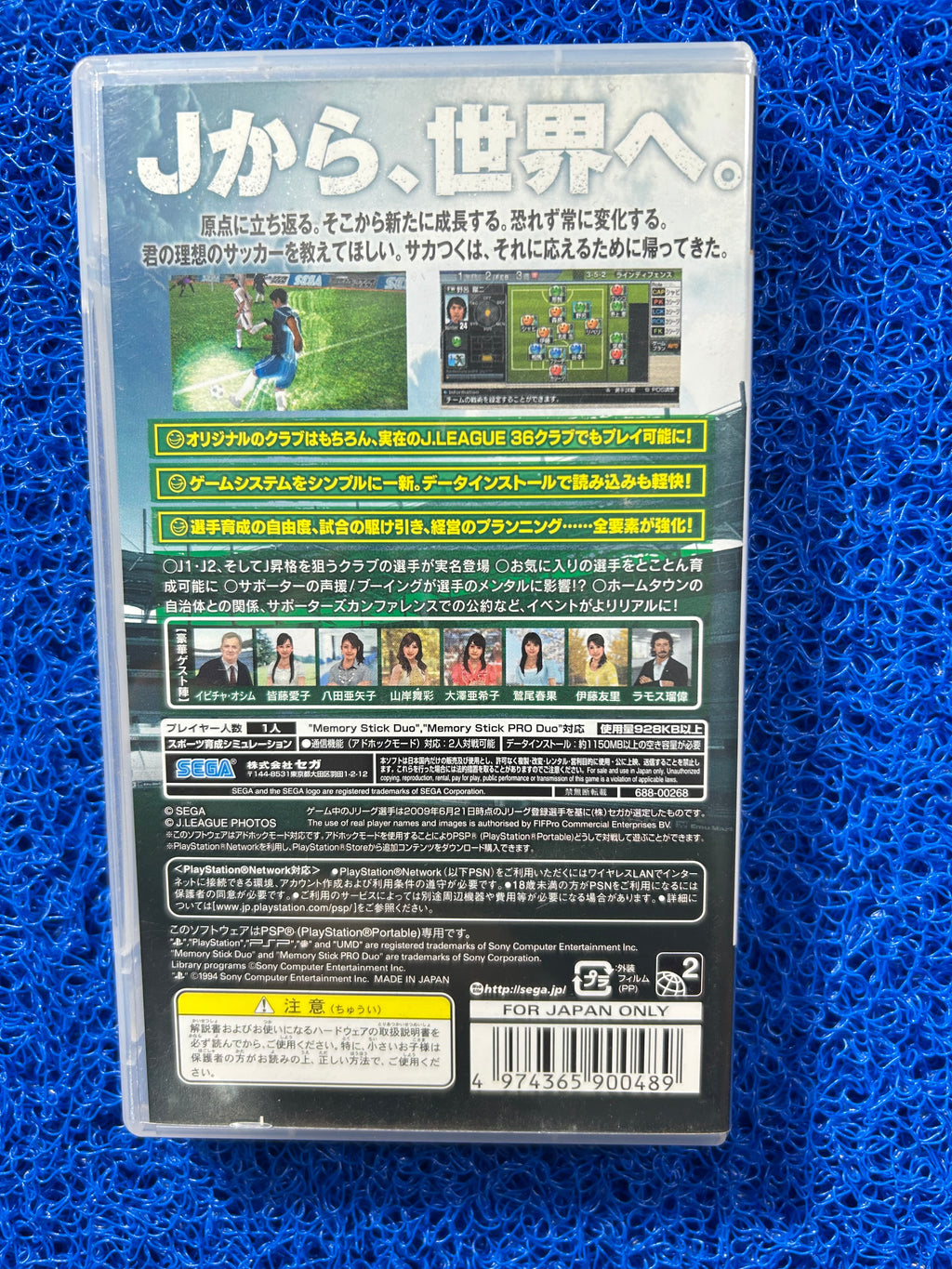 PSP J.League professional soccer club 6 (J)