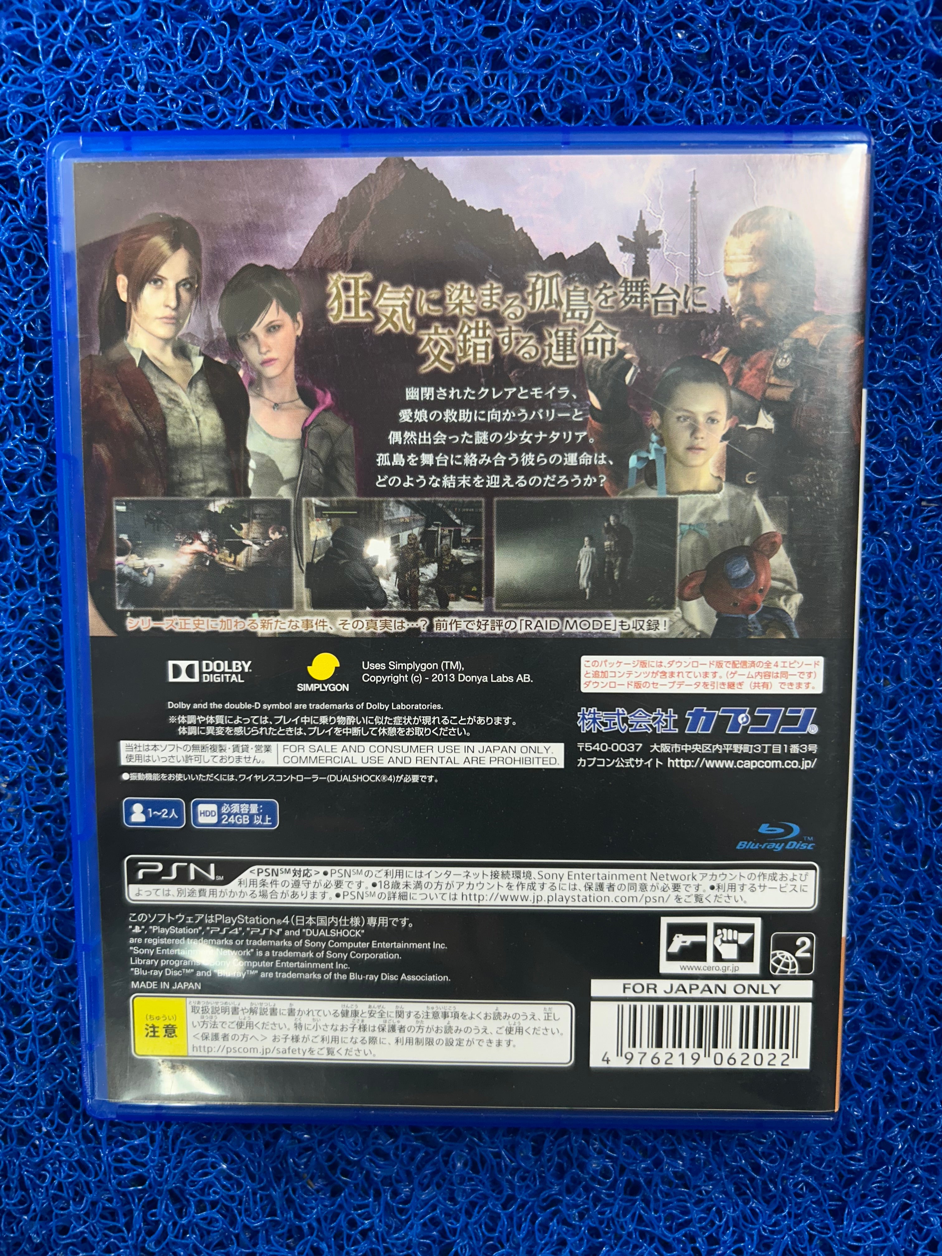 PS4 Biohazard revelations 2