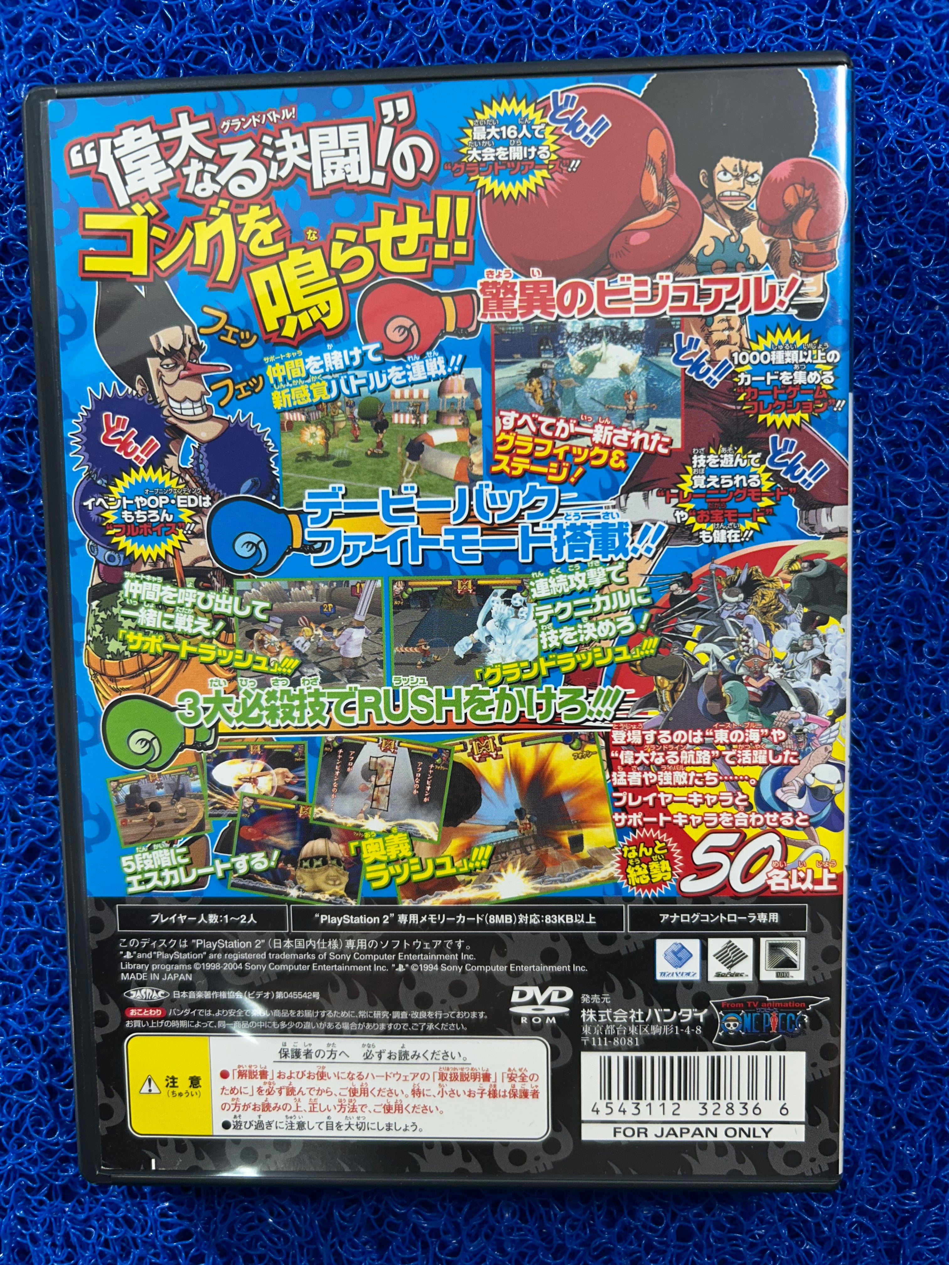 PS2 One piece grand battle rush (J)
