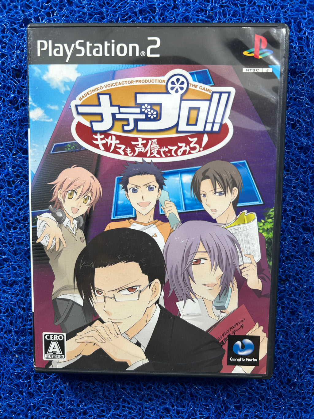 PS2 Kisama no seiyuu (J)