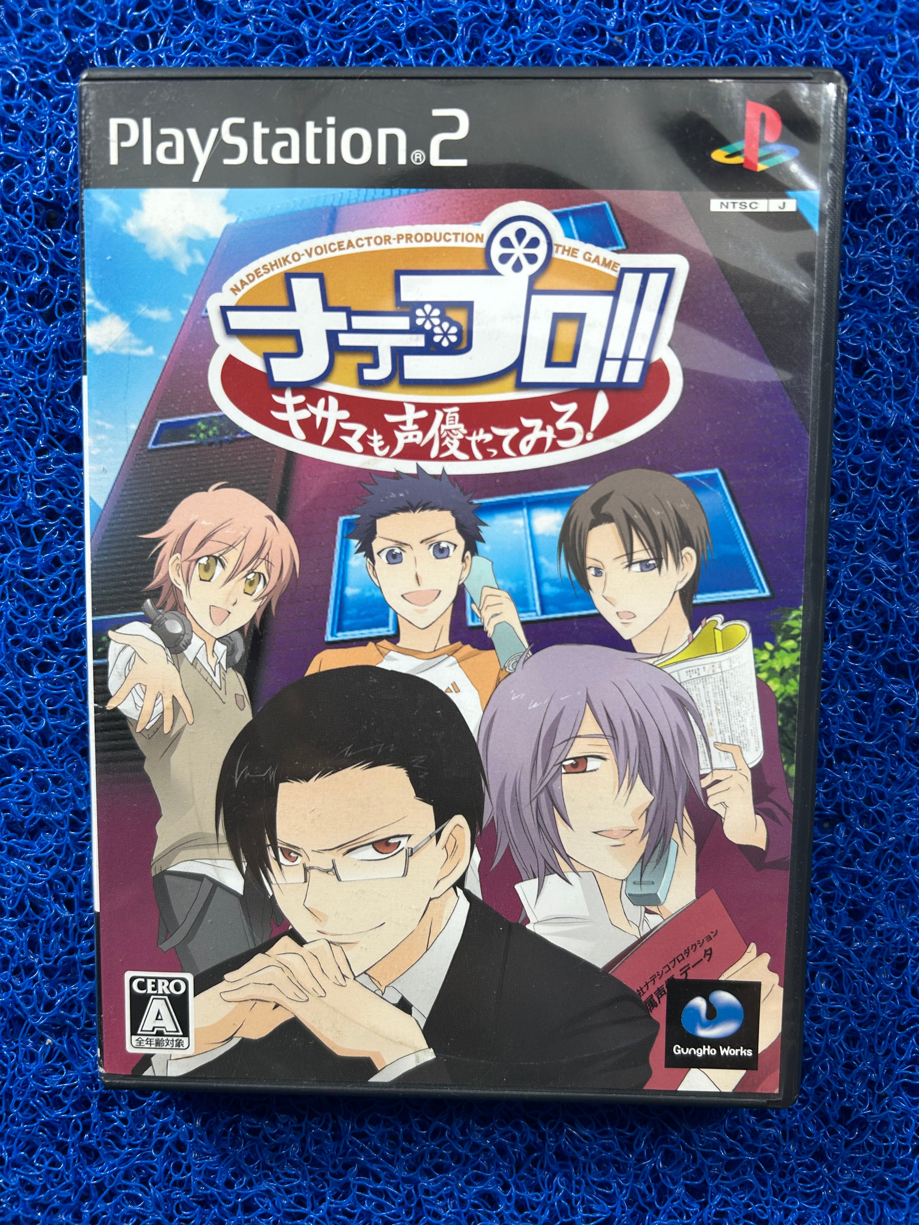 PS2 Kisama no seiyuu (J)