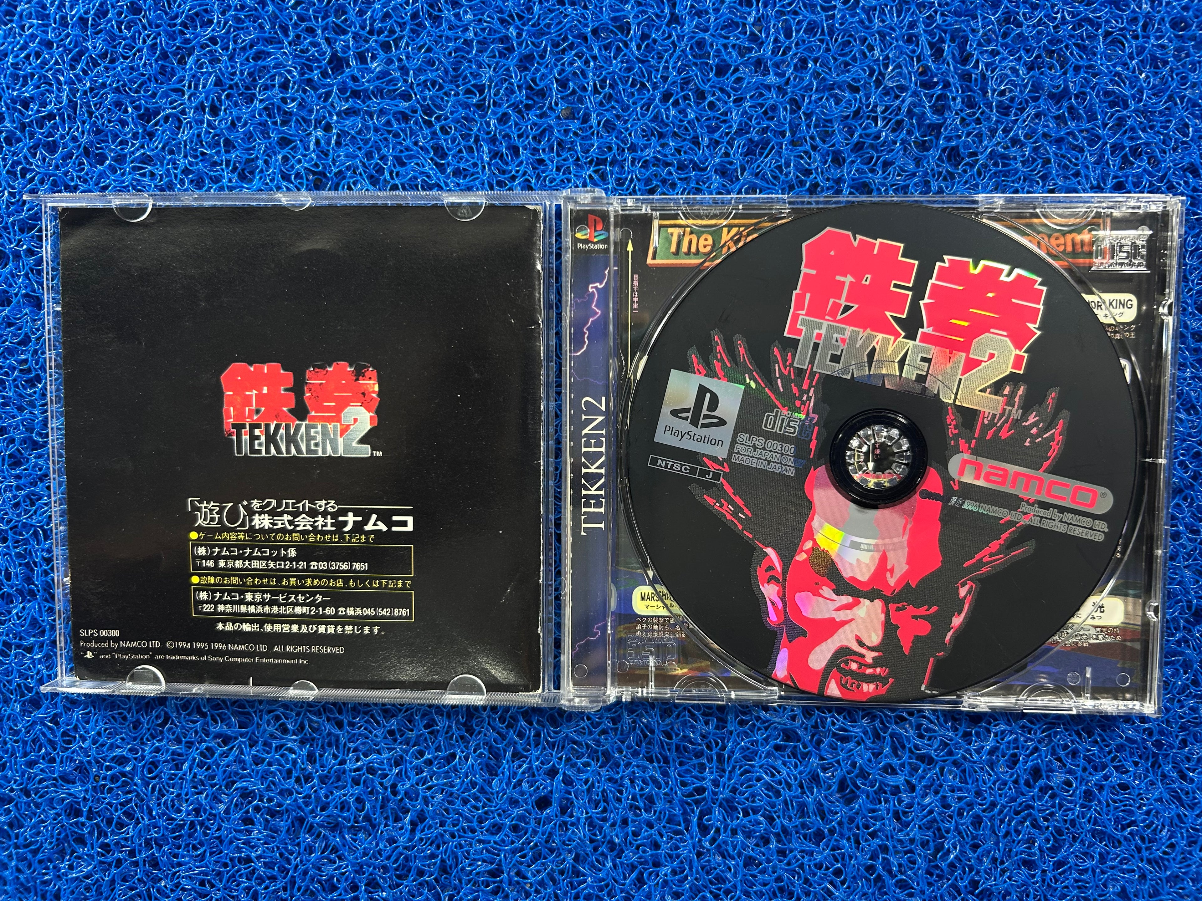 PS1 Tekken 2 (J)