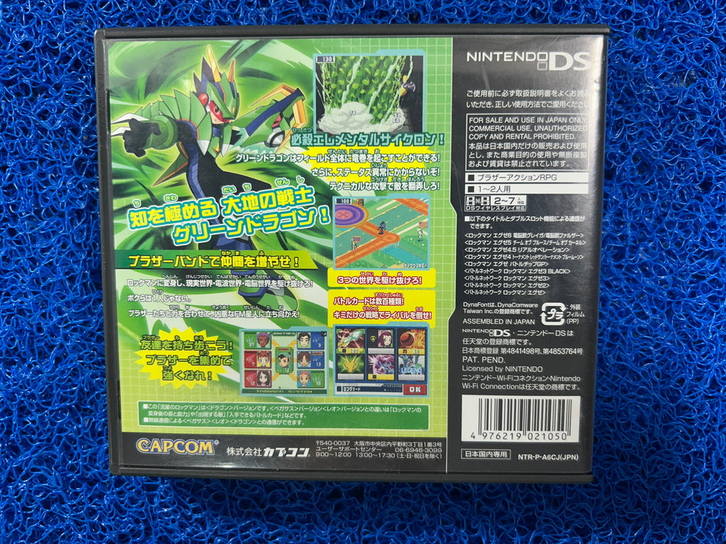 NDS# Rockman (J)
