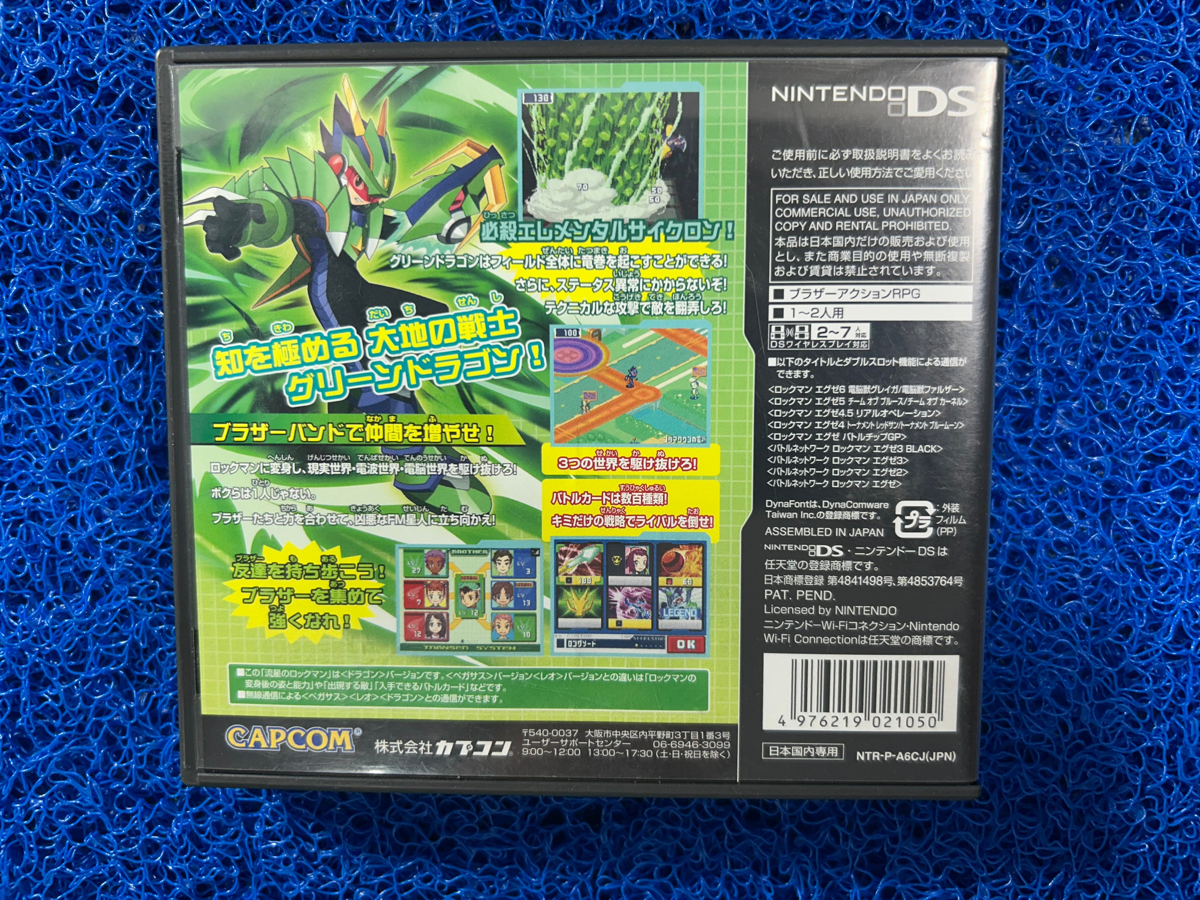 NDS# Rockman (J)