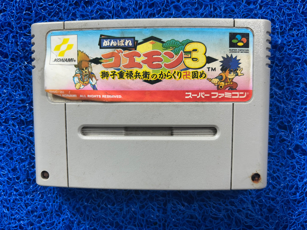 SFC Goemon 3 (J)