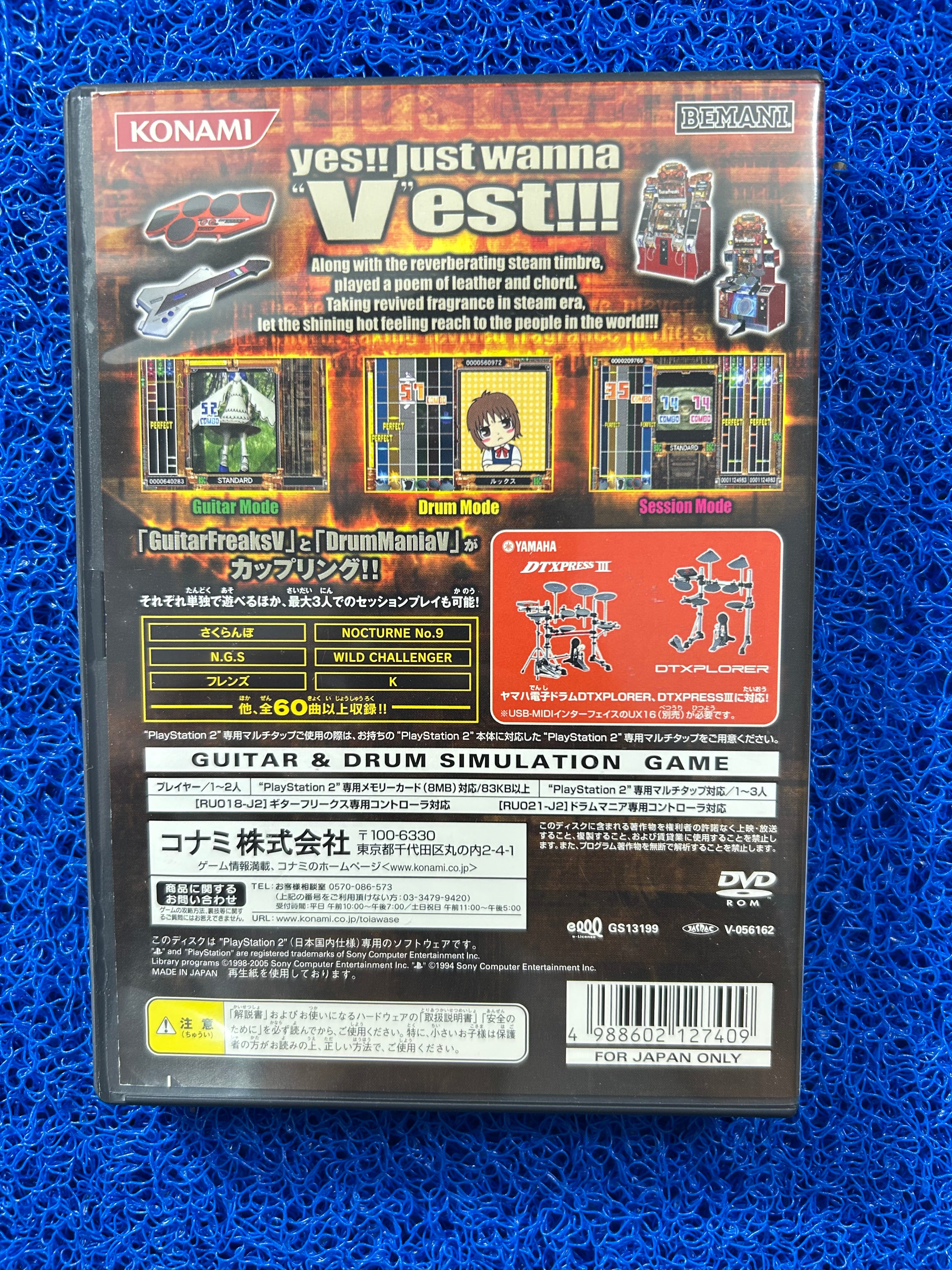 PS2 Guitarfreaks & drummania (J)