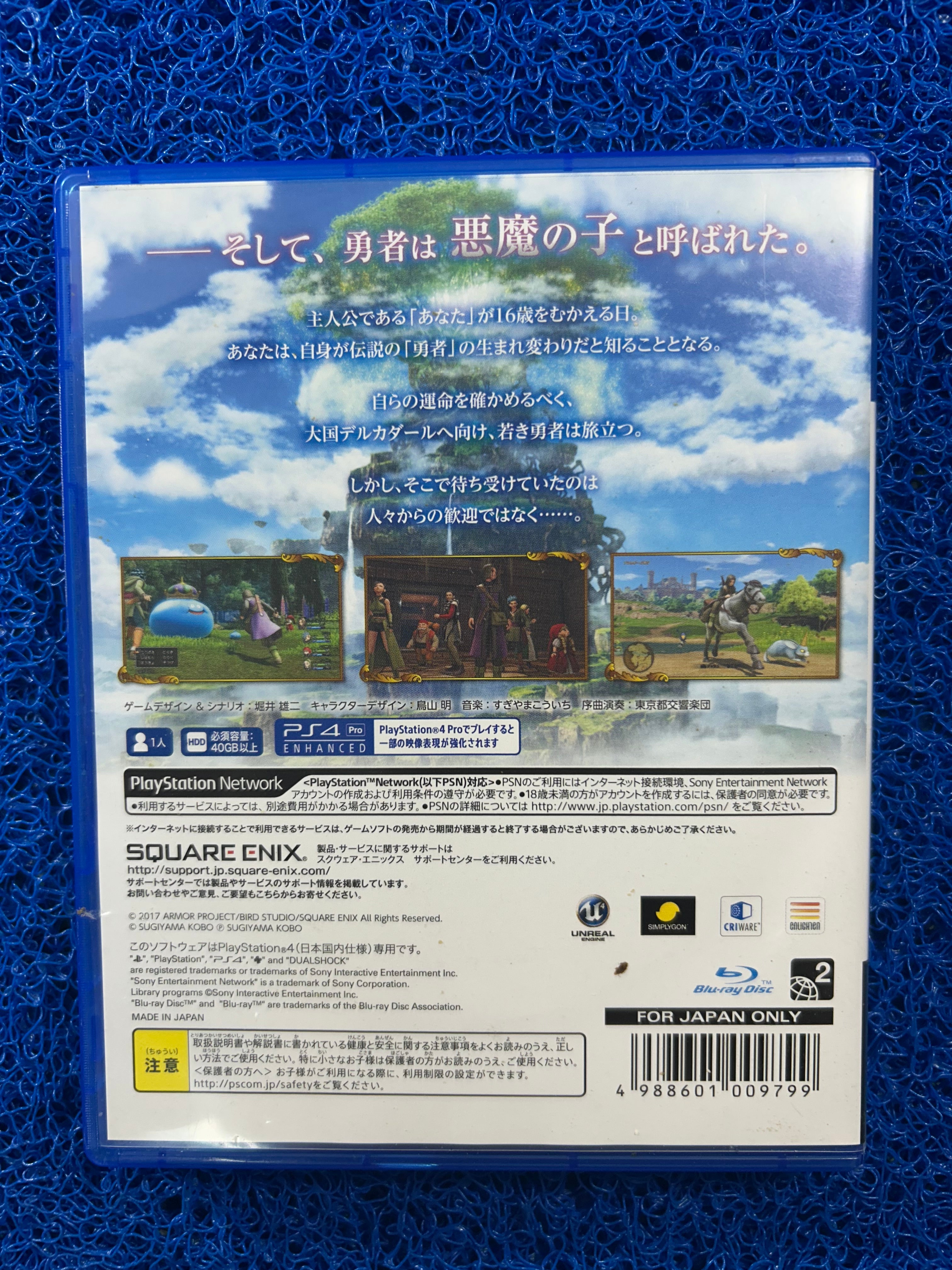 PS4 Dragon quest XI