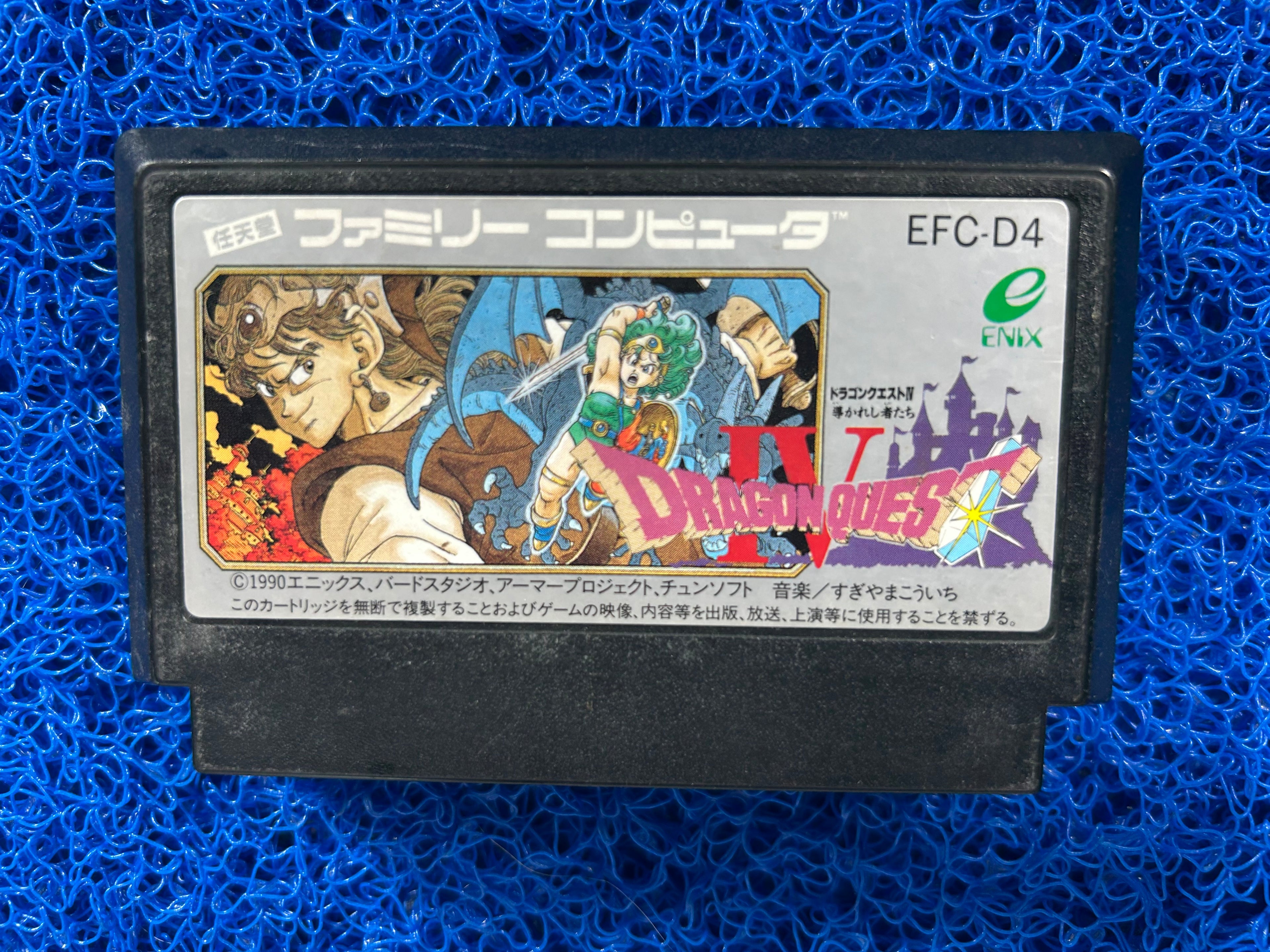 FAMICOM Dragon quest IV (J)