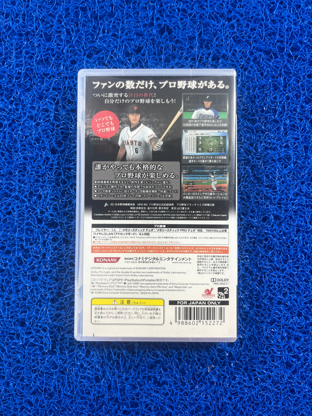 PSP Professinal Baseball Spirits (J)