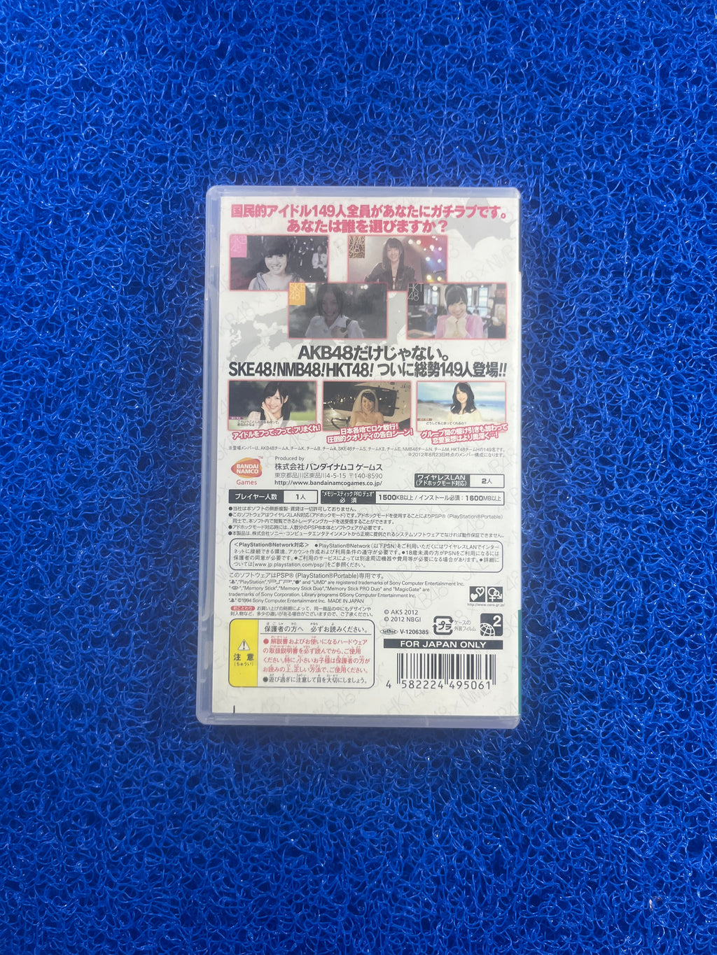 PSP 1/149 (J)