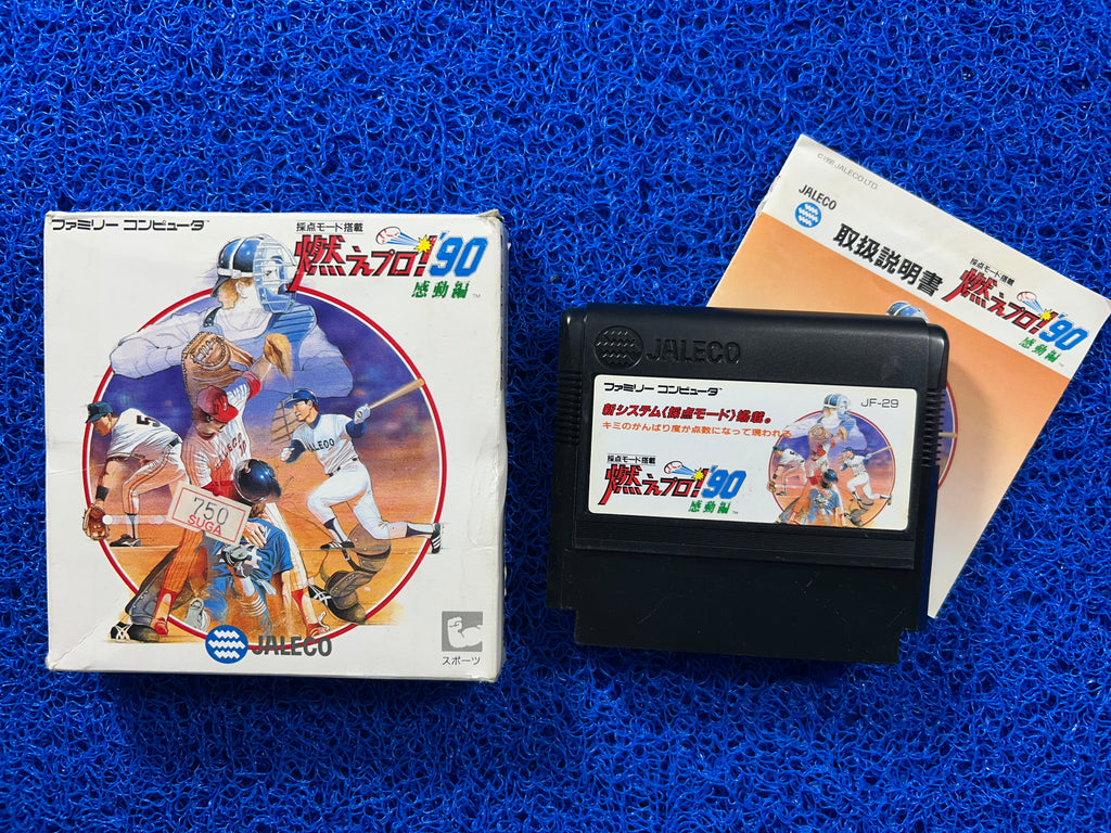 FAMICOM Box Shin Moero pro yakyu (J)