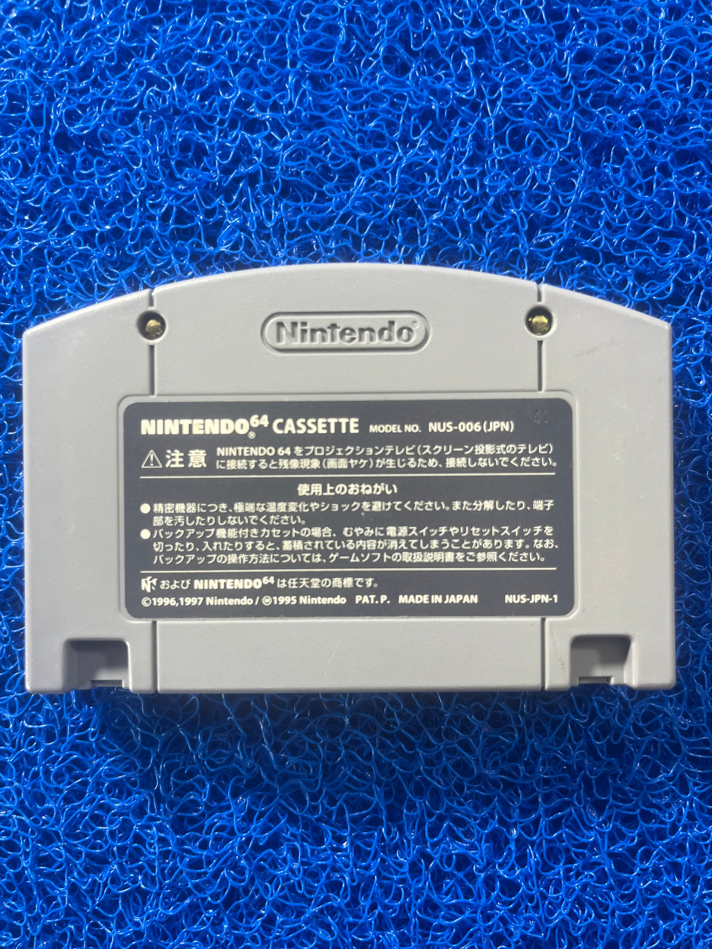 N64 Pokémon Stadium (J)