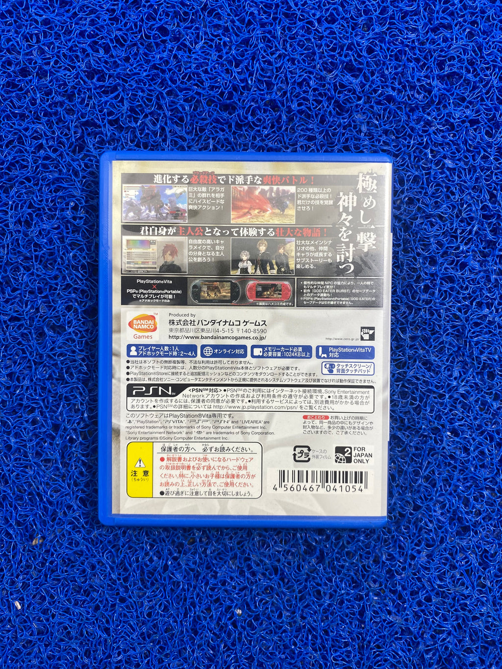 VITA# God Eater 2 (J)