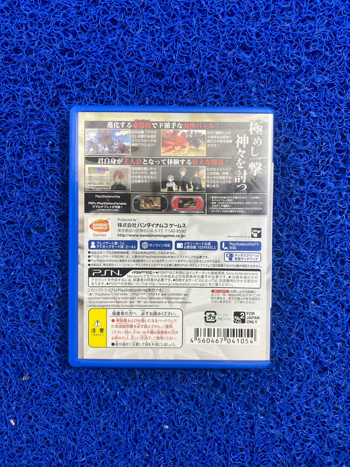 VITA# God Eater 2 (J)