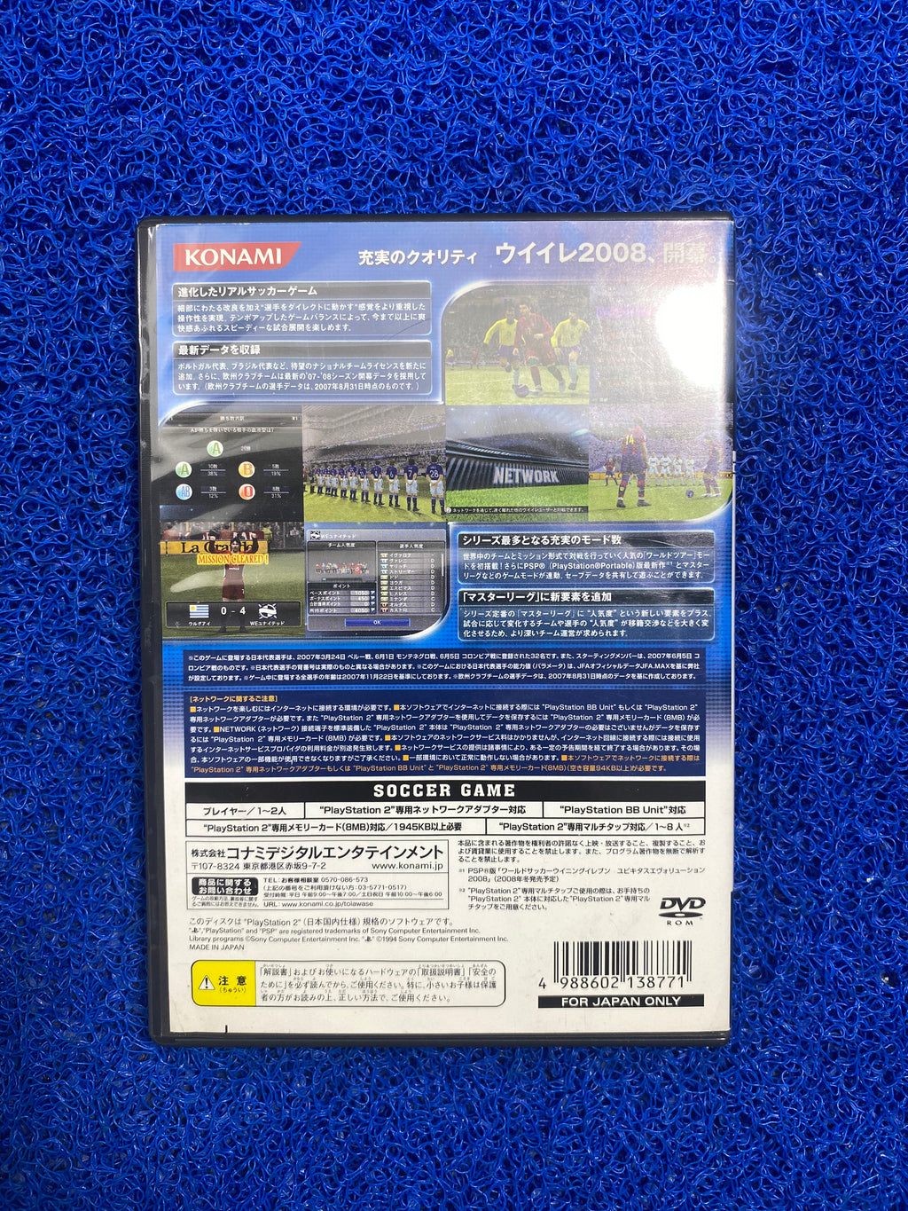 PS2# Winning eleven 2008 (J)