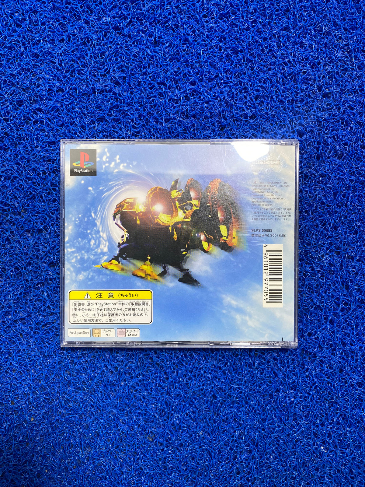 PS1# Saga Frontier (J)