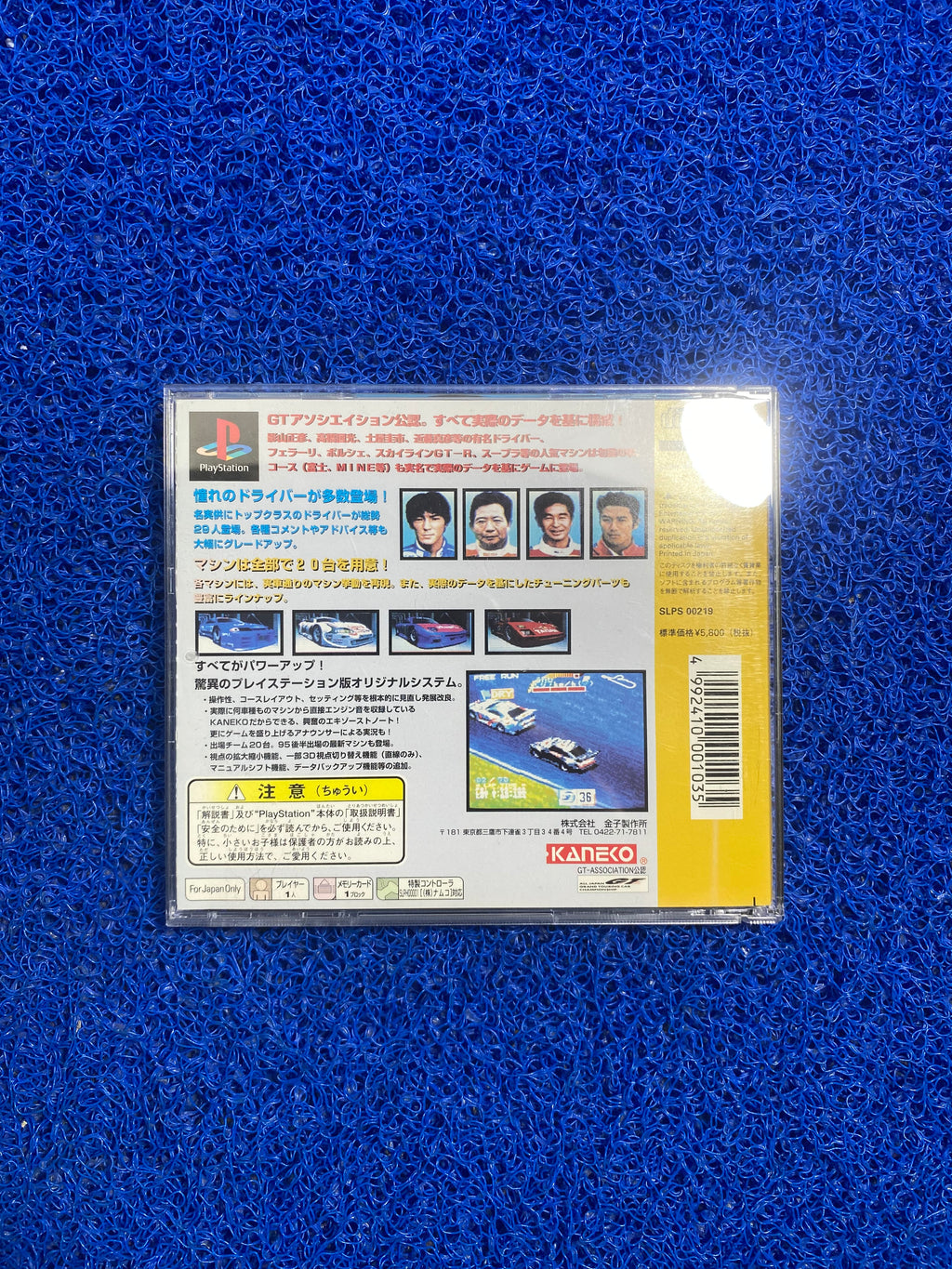 PS1# GT: All Japan Grand Touring Car Championship (J)