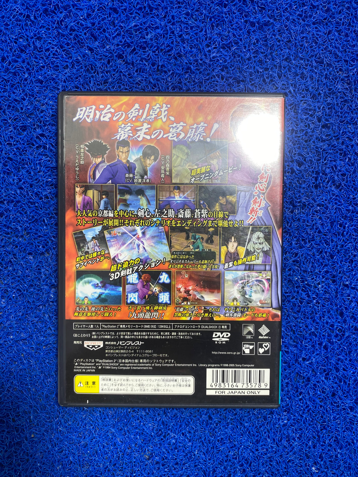 PS2# Rurouni Kenshin: Enjou! Kyouto Rinne (J)