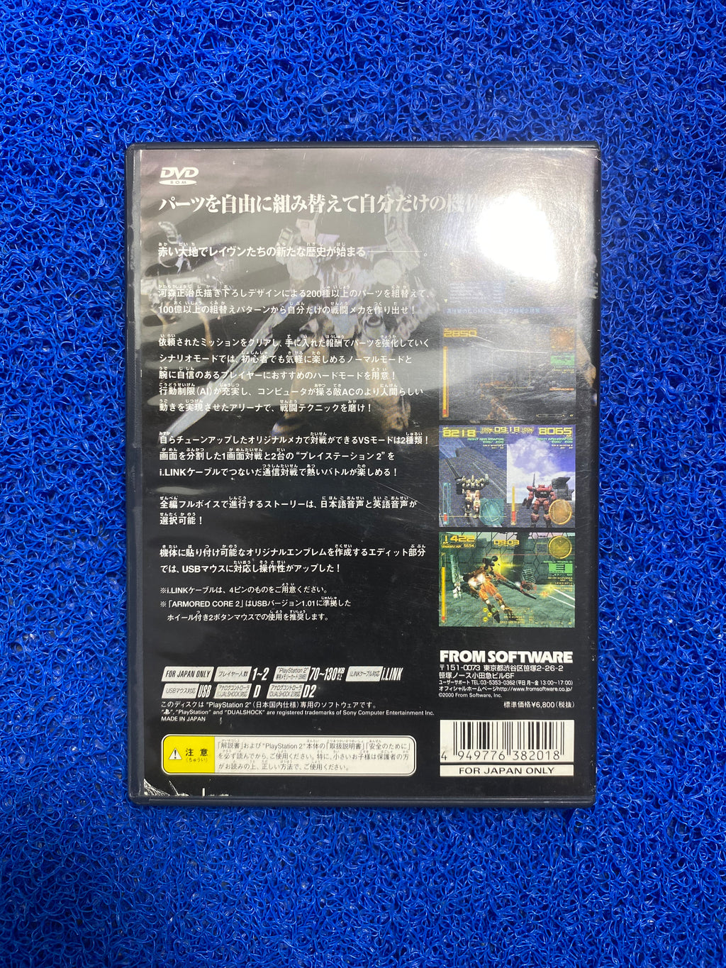 PS2# Armored Core 2 (J)