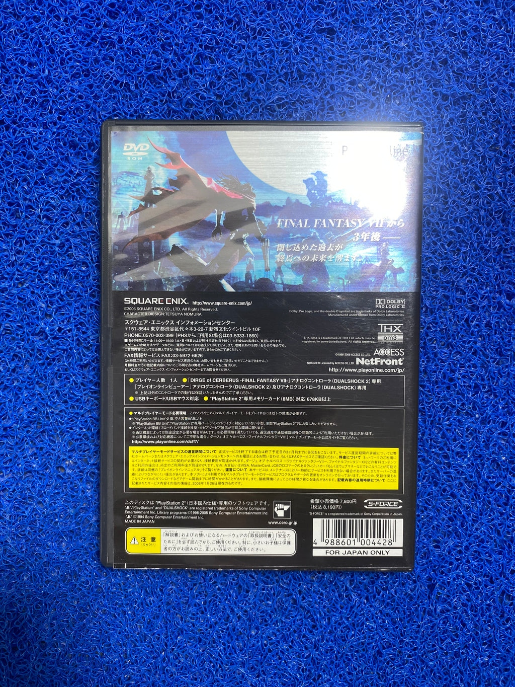 PS2# Dirge of Cerberus - Final Fantasy VII (J)