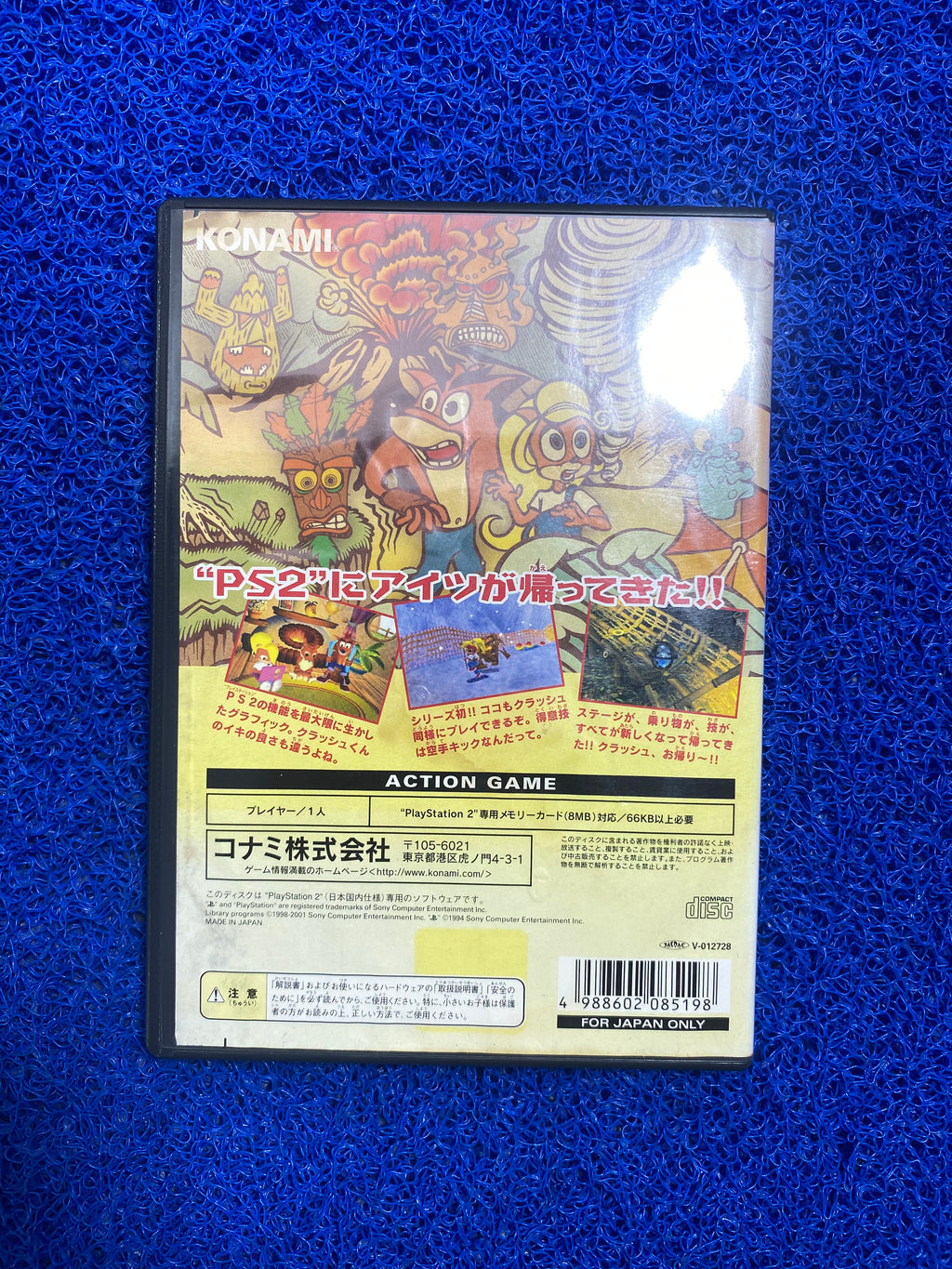 PS2# Crash Bandicoot: The Wrath of Cortex (J)