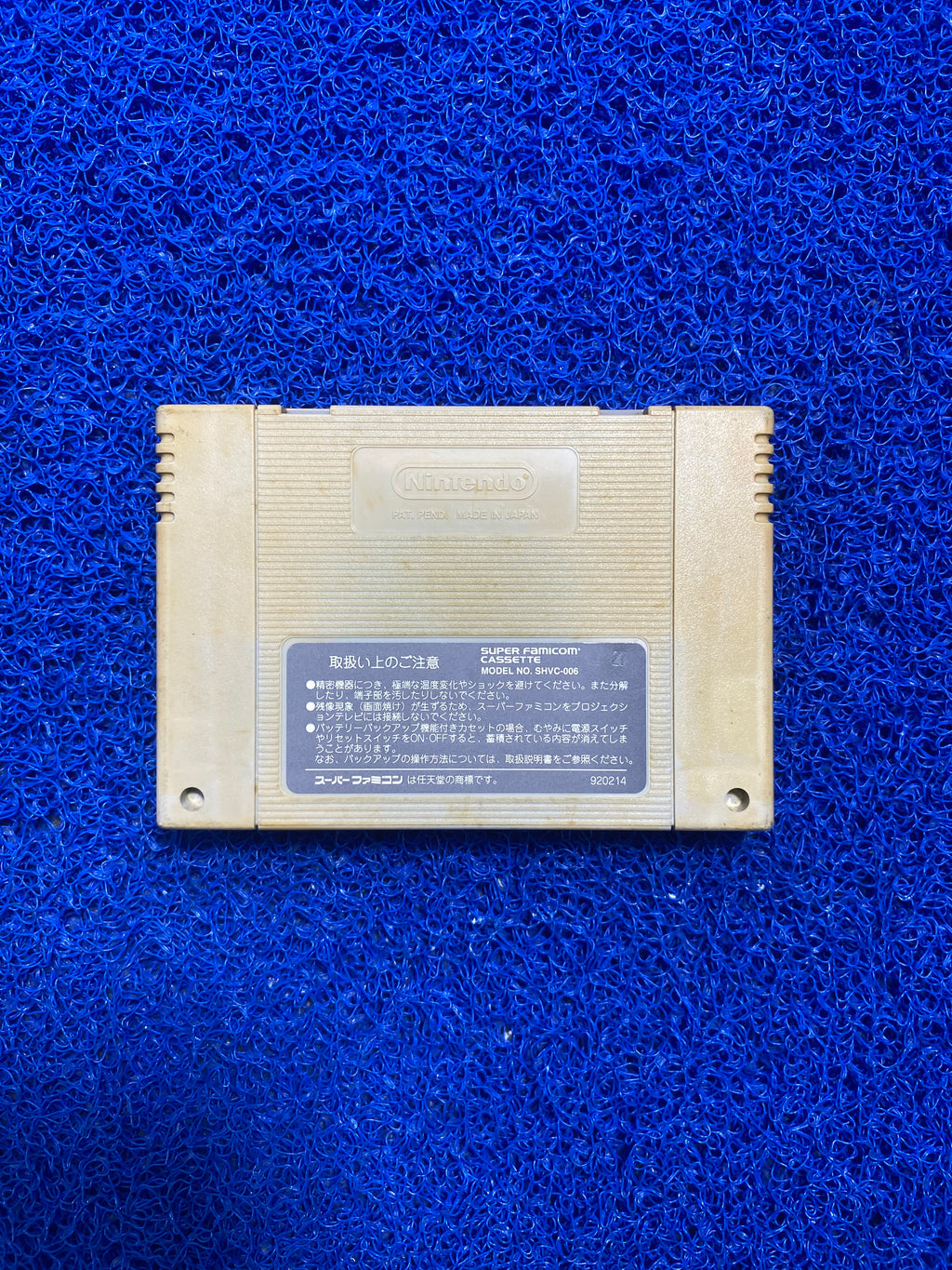 SNES# King of the Monsters (J)