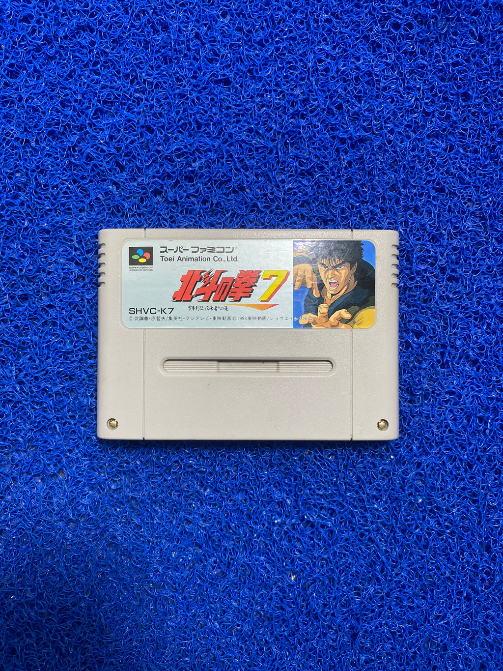 SNES# First of the North Star 7 (J)