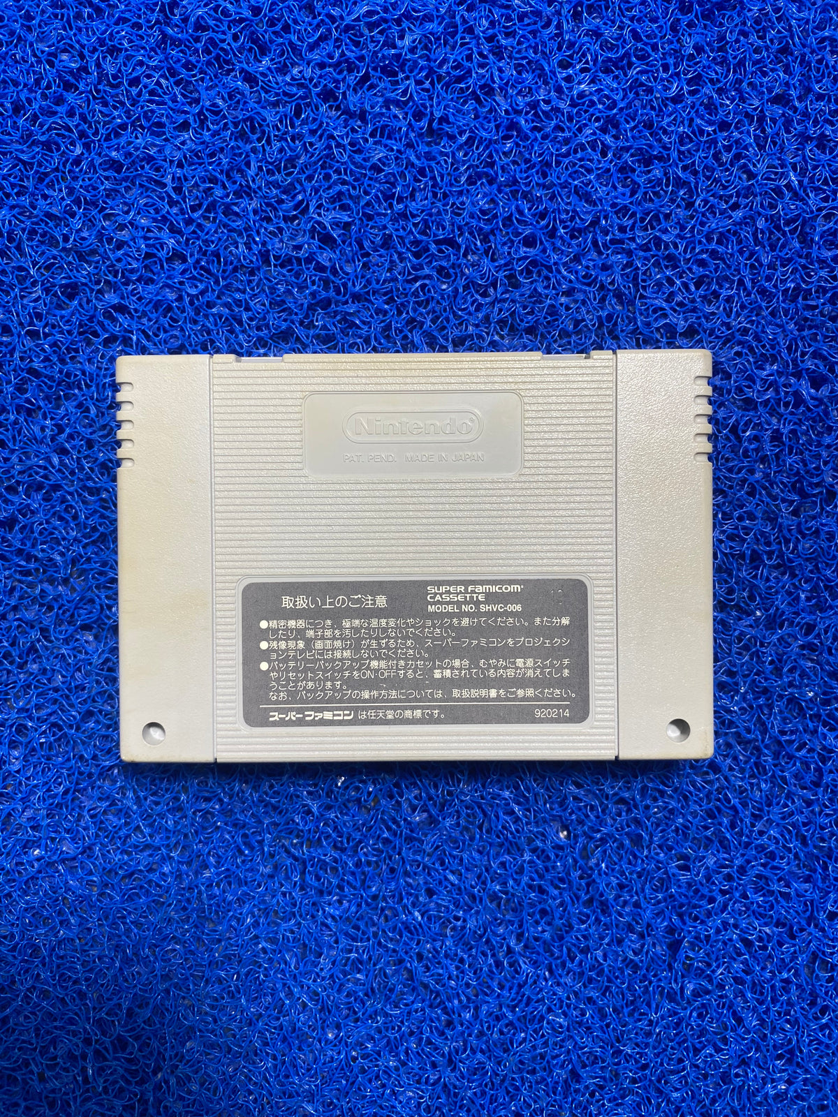 SNES# First of the North Star 7 (J)