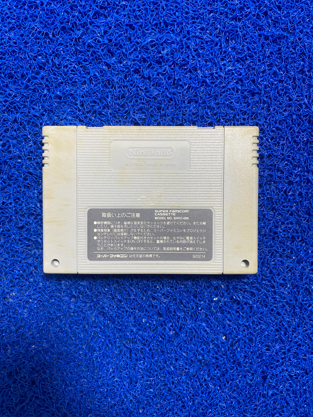 SNES# Super Chinese World 2 (J)