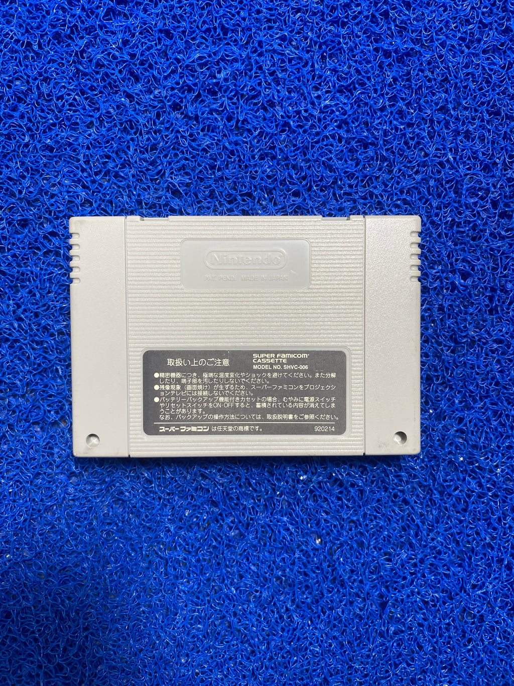 SNES# International Superstar Soccer (J)