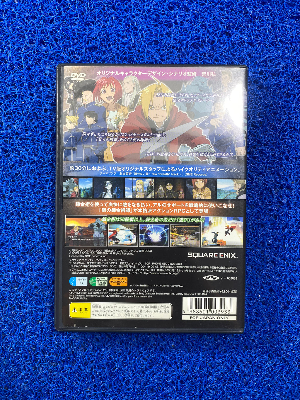 PS2# Fullmetal Alchemist and the Broken Angel (J)