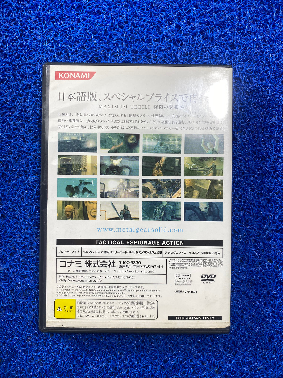 PS2# Metal Gear Solid 2 (J)
