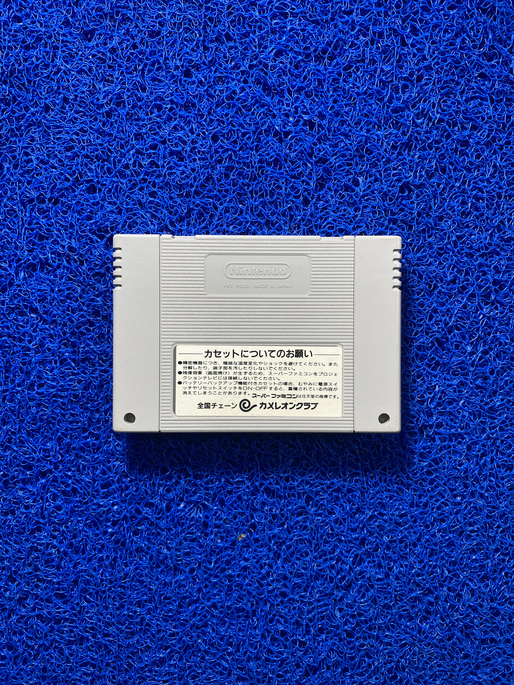 SNES# Spanky’s Quest (J)