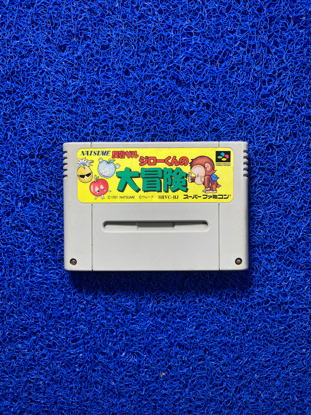 SNES# Spanky’s Quest (J)