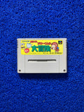 SNES# Spanky’s Quest (J)
