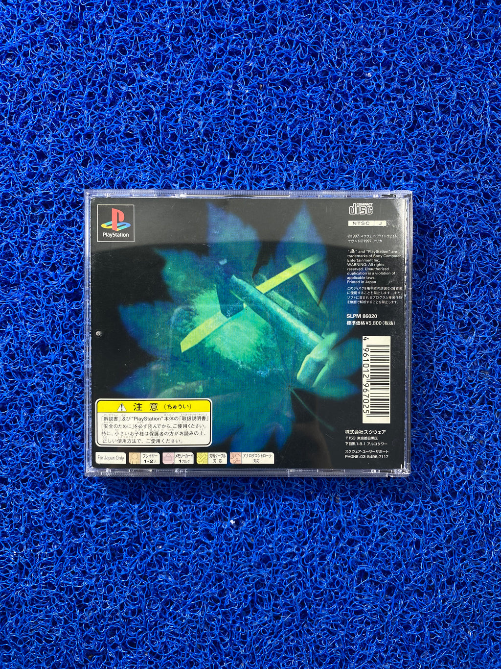 PS1# Bushido Blade (J)