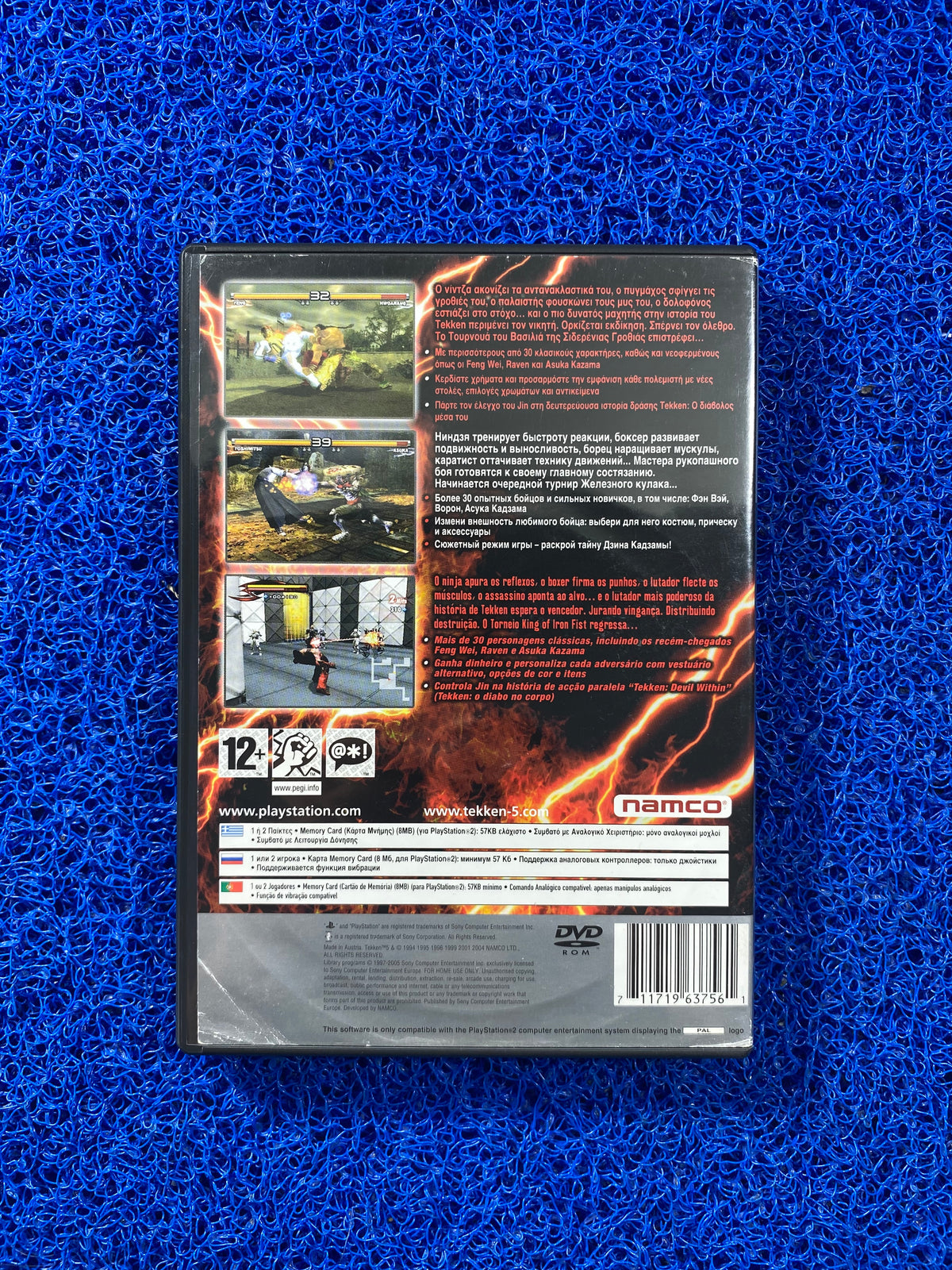 PS2# Tekken 5 (E)
