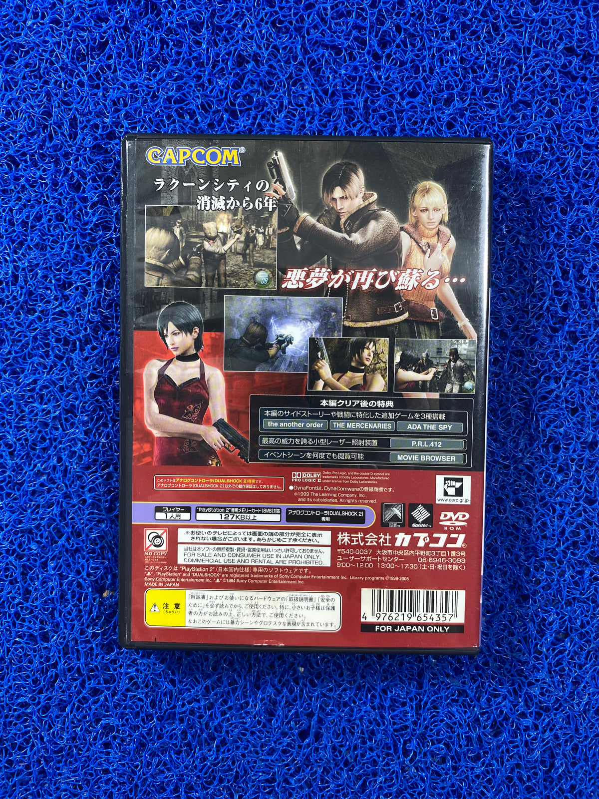 PS2# Biohazard 4 (J)