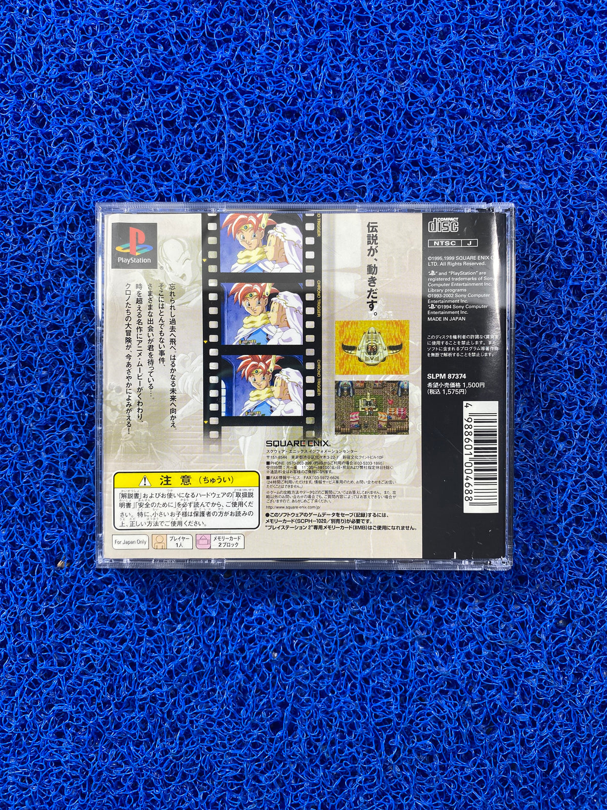 PS1# Chrono Trigger (J)