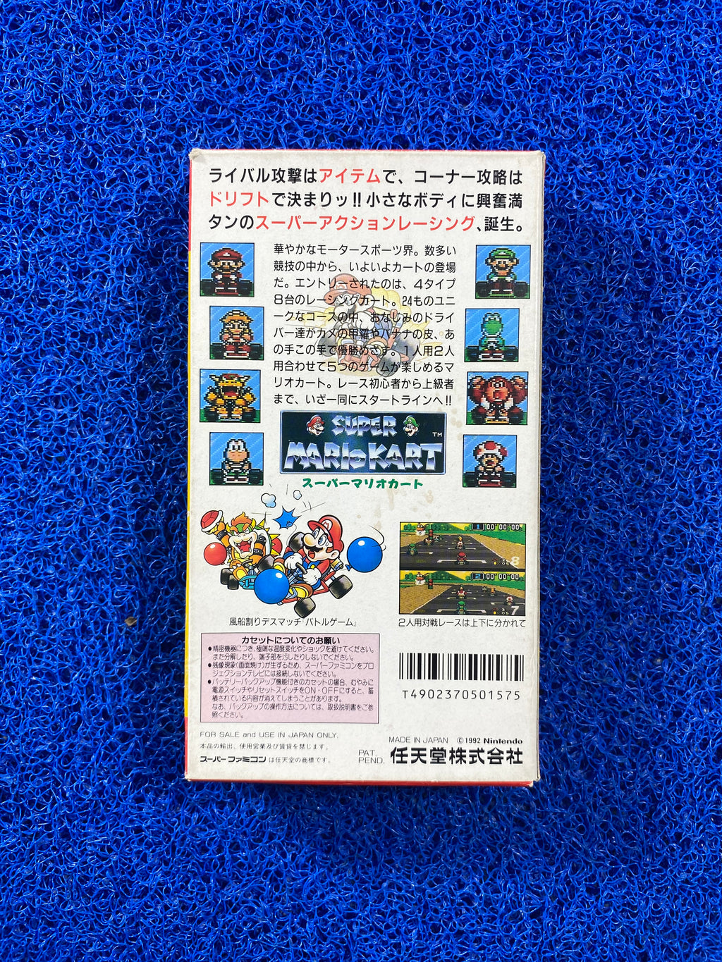 SFC# Box Super Mario Kart (J)